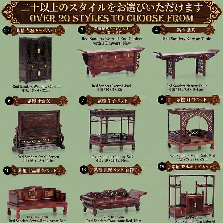 シノワズリ様式 アンティークミニチュア家具 1/6～1/8ドール対応
Chinoiserie antique style doll furniture collection for 1/6 to 1/8 scale figures, designed for scene photography.