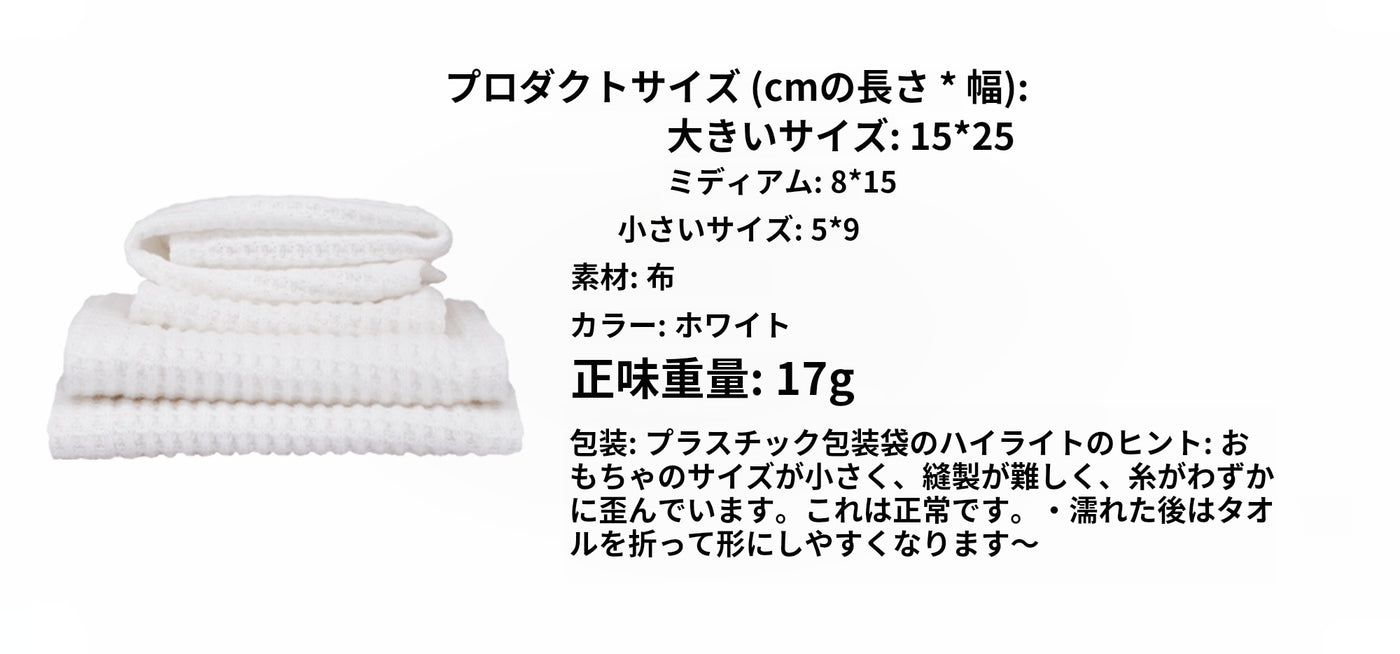 1/6 ミニ L バスルーム バスローブ | バスタオル(別売)