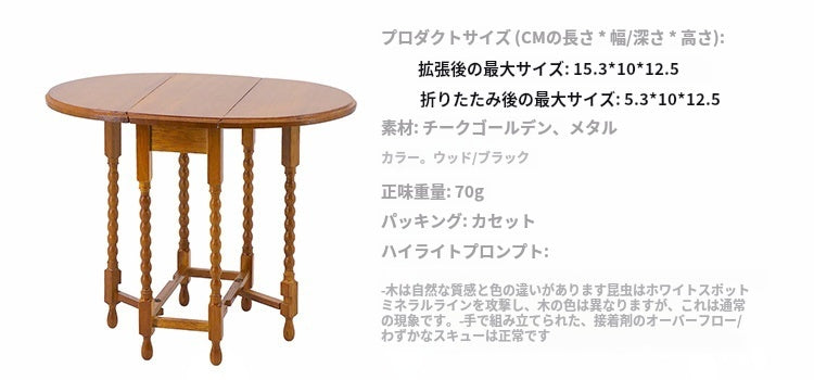 1/6スケールのオーバル折りたたみテーブル/サイドテーブル - BJDとブライス用の省スペースミニチュアドールハウス家具