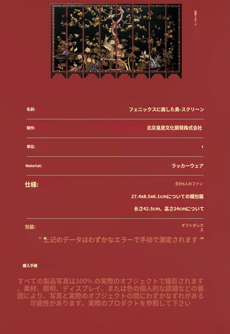 1/6スケール 中国漆塗り両面屏風 – 故宮博物院公式レプリカ | シノワズリ ドールハウス家具＆コレクターズアイテム